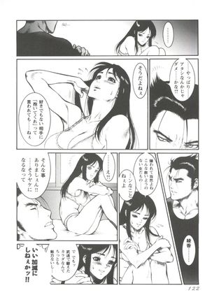 Love Heart 1 Page #124