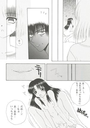 Love Heart 1 Page #48