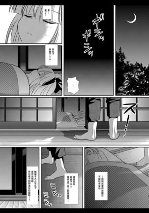 Touhou Ryoujoku 31 Youmu Suikan ※Neteruhuri - Page 5