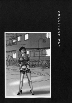 Madam Hisae Diary Vol1 - 2nd Story - Page 20