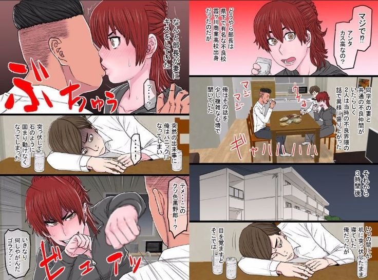 Moto suke-bandatta uchi no nēsan nyōbō ga yarichin jōshi no gokubuto chi ￮ po ni kanzen haiboku shita hanashi