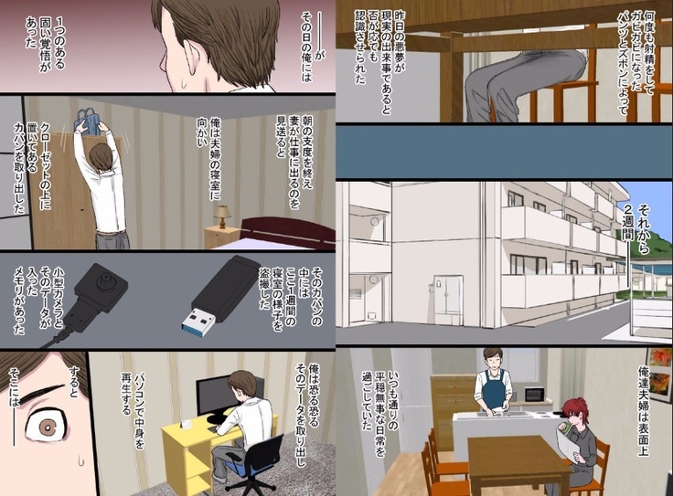 Moto suke-bandatta uchi no nēsan nyōbō ga yarichin jōshi no gokubuto chi ￮ po ni kanzen haiboku shita hanashi