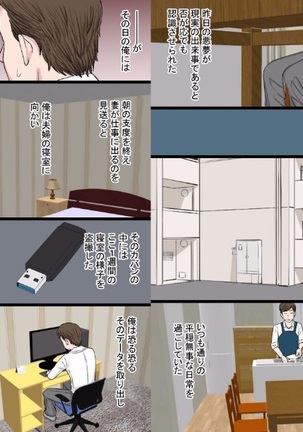 Moto suke-bandatta uchi no nēsan nyōbō ga yarichin jōshi no gokubuto chi ￮ po ni kanzen haiboku shita hanashi - Page 13