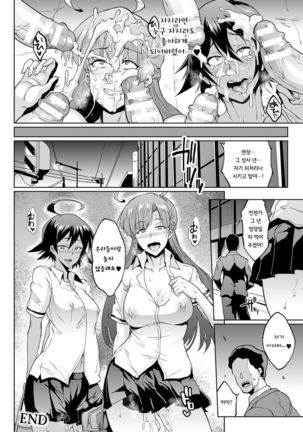 Parasite Queen Ch. 4 Page #16