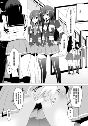 Medaka The End Page #17