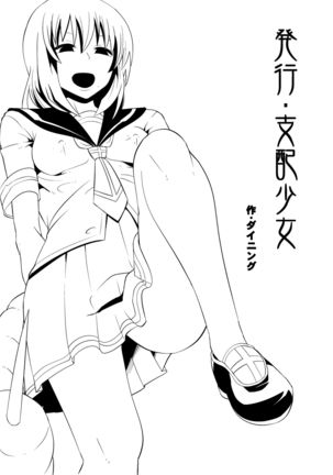 Medaka The End Page #26