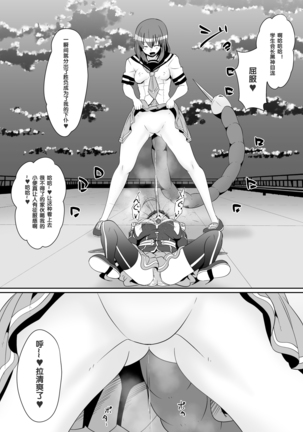 Medaka The End Page #13