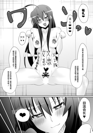 Medaka The End Page #20