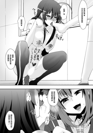 Medaka The End Page #19