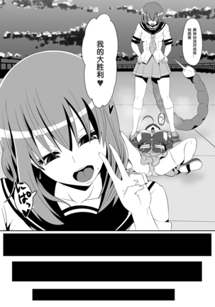 Medaka The End Page #14