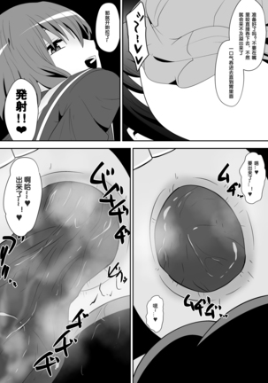 Medaka The End Page #22