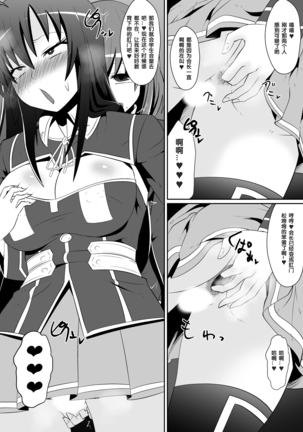 Medaka The End Page #18