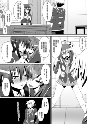 Medaka The End Page #15