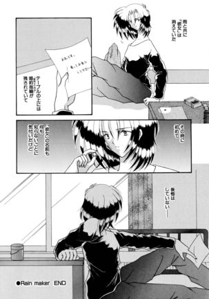 ここでキスして - Page 67