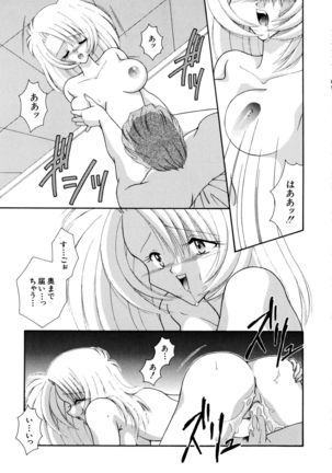 ここでキスして - Page 36