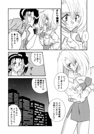 ここでキスして - Page 41