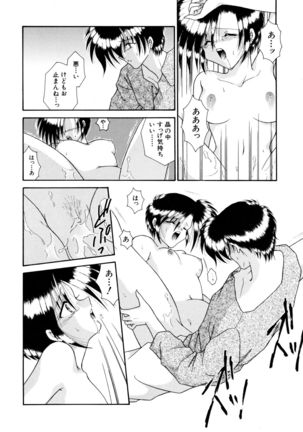 ここでキスして - Page 81