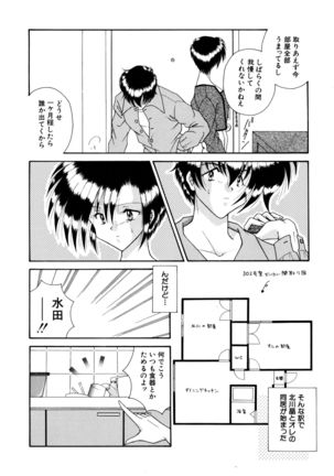 ここでキスして - Page 71