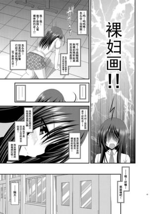 Roshutsu Shoujo Nikki Soushuuhen 2 Satsume Page #42