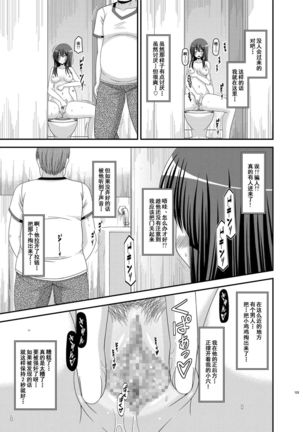 Roshutsu Shoujo Nikki Soushuuhen 2 Satsume - Page 128