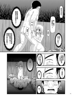 Roshutsu Shoujo Nikki Soushuuhen 2 Satsume - Page 102