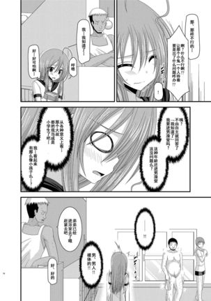 Roshutsu Shoujo Nikki Soushuuhen 2 Satsume Page #13