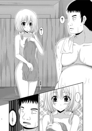 Roshutsu Shoujo Nikki Soushuuhen 2 Satsume - Page 73