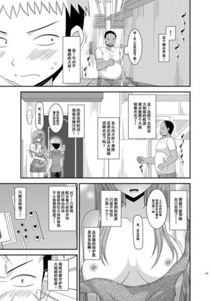 Roshutsu Shoujo Nikki Soushuuhen 2 Satsume - Page 138
