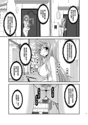 Roshutsu Shoujo Nikki Soushuuhen 2 Satsume - Page 174