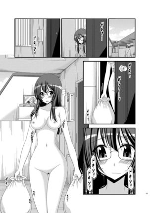 Roshutsu Shoujo Nikki Soushuuhen 2 Satsume - Page 110
