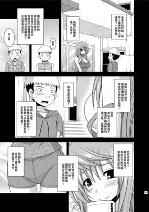 Roshutsu Shoujo Nikki Soushuuhen 2 Satsume - Page 164