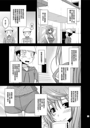 Roshutsu Shoujo Nikki Soushuuhen 2 Satsume Page #164