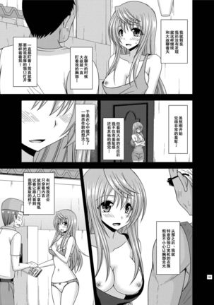 Roshutsu Shoujo Nikki Soushuuhen 2 Satsume - Page 162