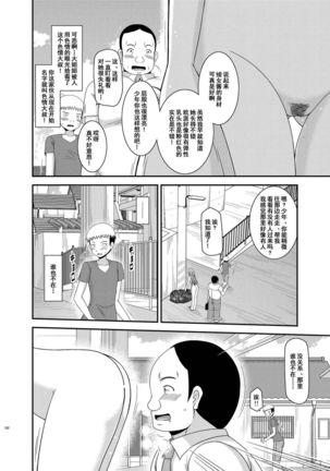 Roshutsu Shoujo Nikki Soushuuhen 2 Satsume - Page 151
