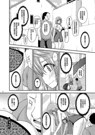 Roshutsu Shoujo Nikki Soushuuhen 2 Satsume - Page 181