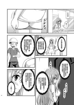 Roshutsu Shoujo Nikki Soushuuhen 2 Satsume - Page 165