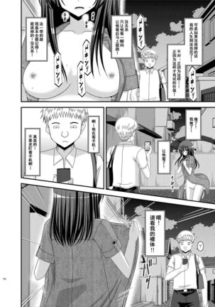 Roshutsu Shoujo Nikki Soushuuhen 2 Satsume - Page 123