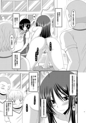 Roshutsu Shoujo Nikki Soushuuhen 2 Satsume - Page 54