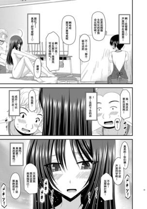 Roshutsu Shoujo Nikki Soushuuhen 2 Satsume - Page 58
