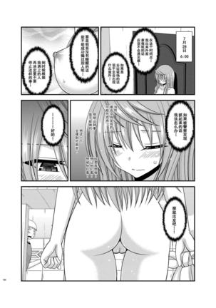 Roshutsu Shoujo Nikki Soushuuhen 2 Satsume Page #183