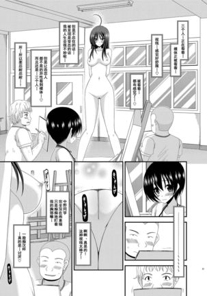 Roshutsu Shoujo Nikki Soushuuhen 2 Satsume - Page 50