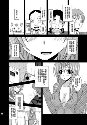 Roshutsu Shoujo Nikki Soushuuhen 2 Satsume - Page 163