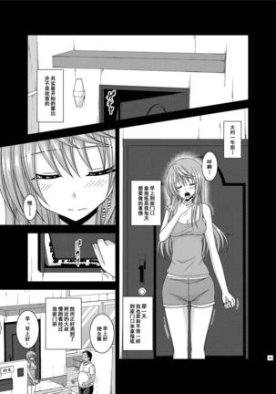 Roshutsu Shoujo Nikki Soushuuhen 2 Satsume - Page 160