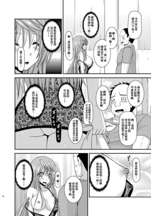 Roshutsu Shoujo Nikki Soushuuhen 2 Satsume Page #179