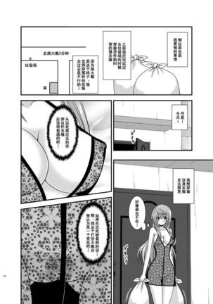 Roshutsu Shoujo Nikki Soushuuhen 2 Satsume - Page 175