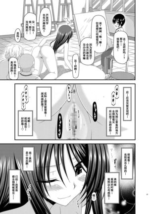 Roshutsu Shoujo Nikki Soushuuhen 2 Satsume - Page 56