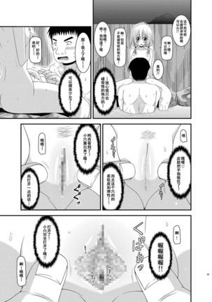 Roshutsu Shoujo Nikki Soushuuhen 2 Satsume - Page 88