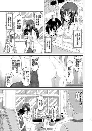 Roshutsu Shoujo Nikki Soushuuhen 2 Satsume - Page 68