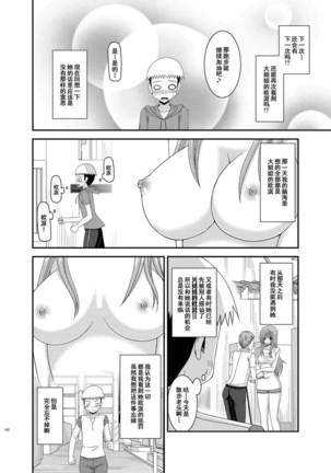 Roshutsu Shoujo Nikki Soushuuhen 2 Satsume - Page 141