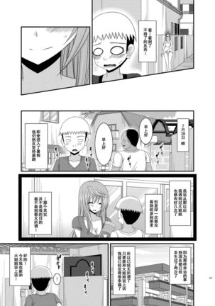 Roshutsu Shoujo Nikki Soushuuhen 2 Satsume - Page 146